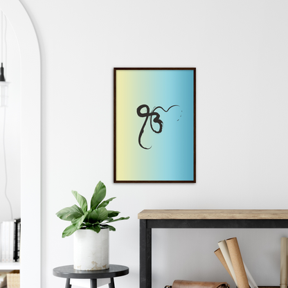 Ek Onkar with Gradient background Sikh Gods Guru Canvas - Myparamatma