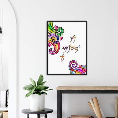 Jee Aayan Nu Punjabi Semi-Glossy Paper Wooden Framed Poster - Myparamatma