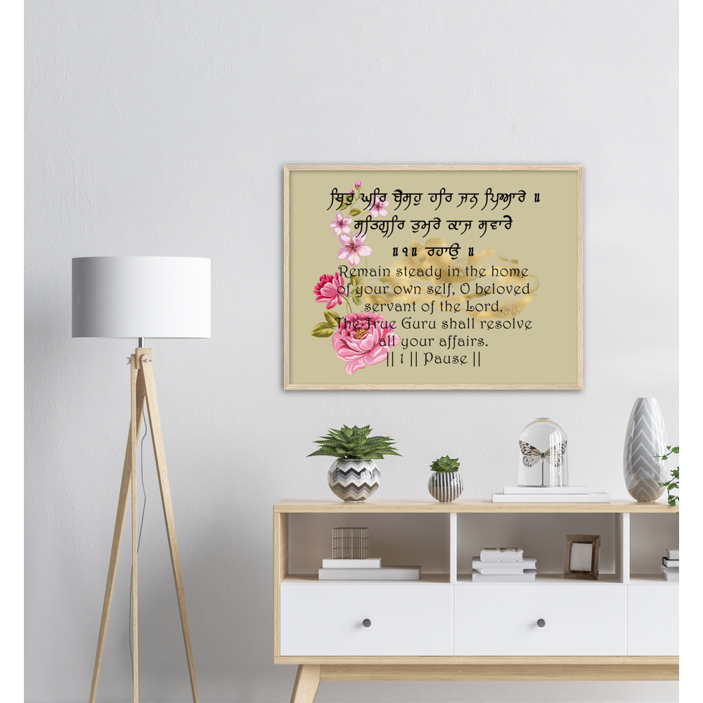 Thir Ghar Premium Matte Paper Wooden Framed Poster - Myparamatma