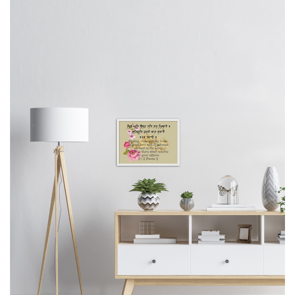 Thir Ghar Premium Matte Paper Wooden Framed Poster - Myparamatma