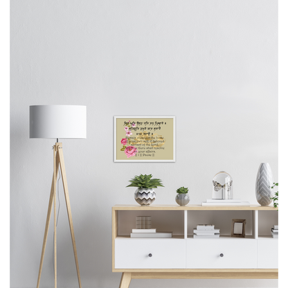 Thir Ghar Premium Matte Paper Wooden Framed Poster - Myparamatma