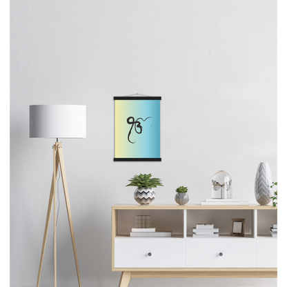 Ek Onkar with Gradient background Sikh Gods Guru Canvas - Myparamatma