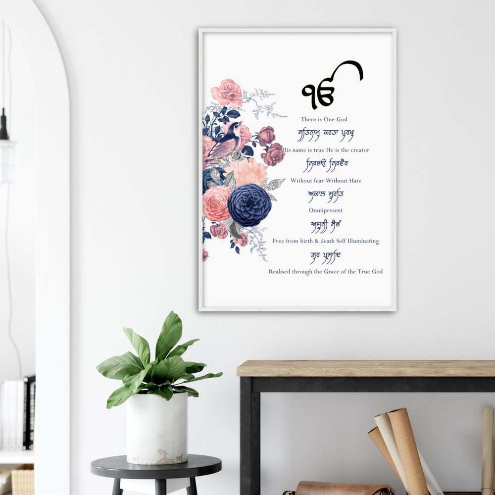 Mool Mantar Sikh Gods Sikh Spiritual Premium Matte Paper Wooden Framed Poster - Myparamatma