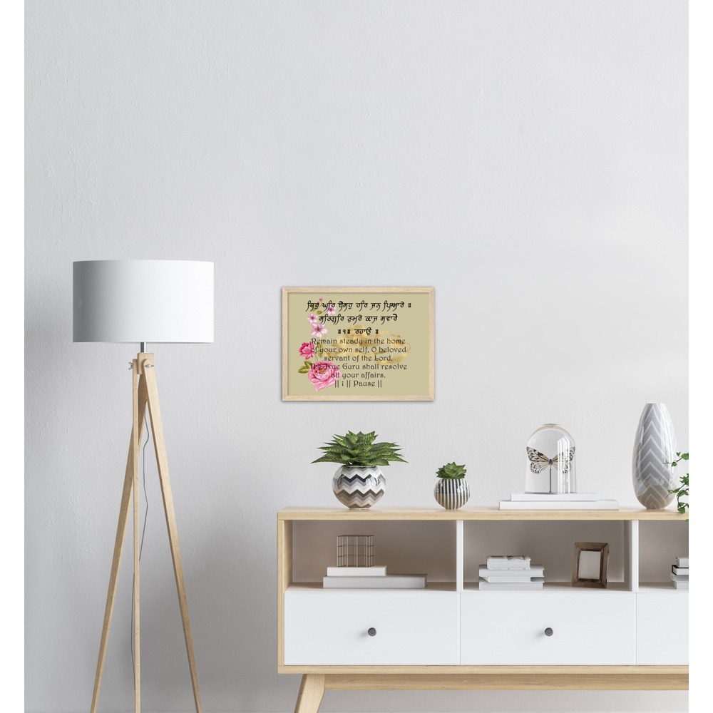 Thir Ghar Premium Matte Paper Wooden Framed Poster - Myparamatma