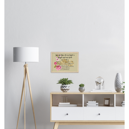 Thir Ghar Premium Matte Paper Wooden Framed Poster - Myparamatma