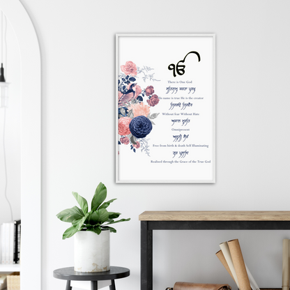 Mool Mantar Sikh Gods Sikh Spiritual Premium Matte Paper Wooden Framed Poster - Myparamatma