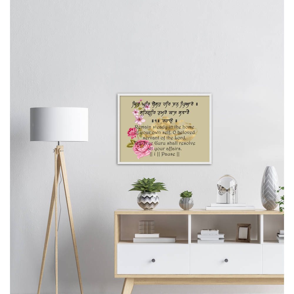 Thir Ghar Premium Matte Paper Wooden Framed Poster - Myparamatma