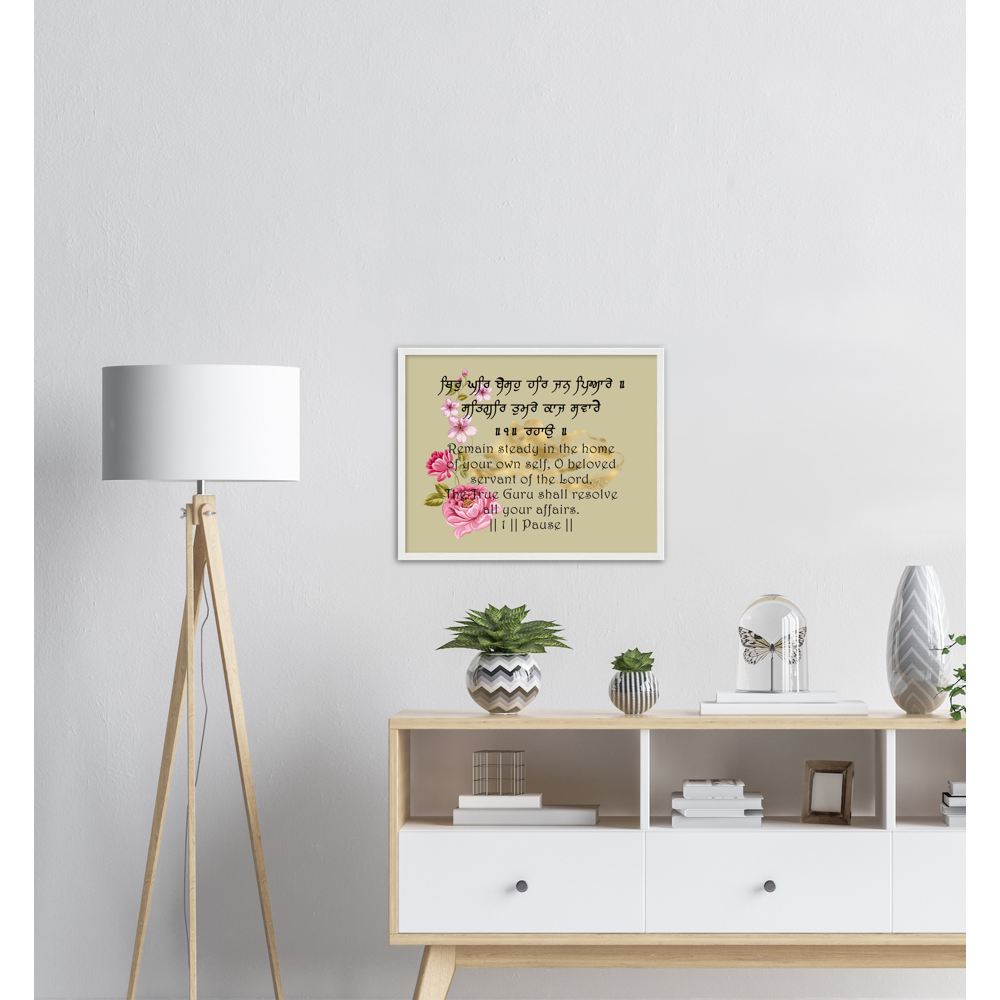 Thir Ghar Premium Matte Paper Wooden Framed Poster - Myparamatma