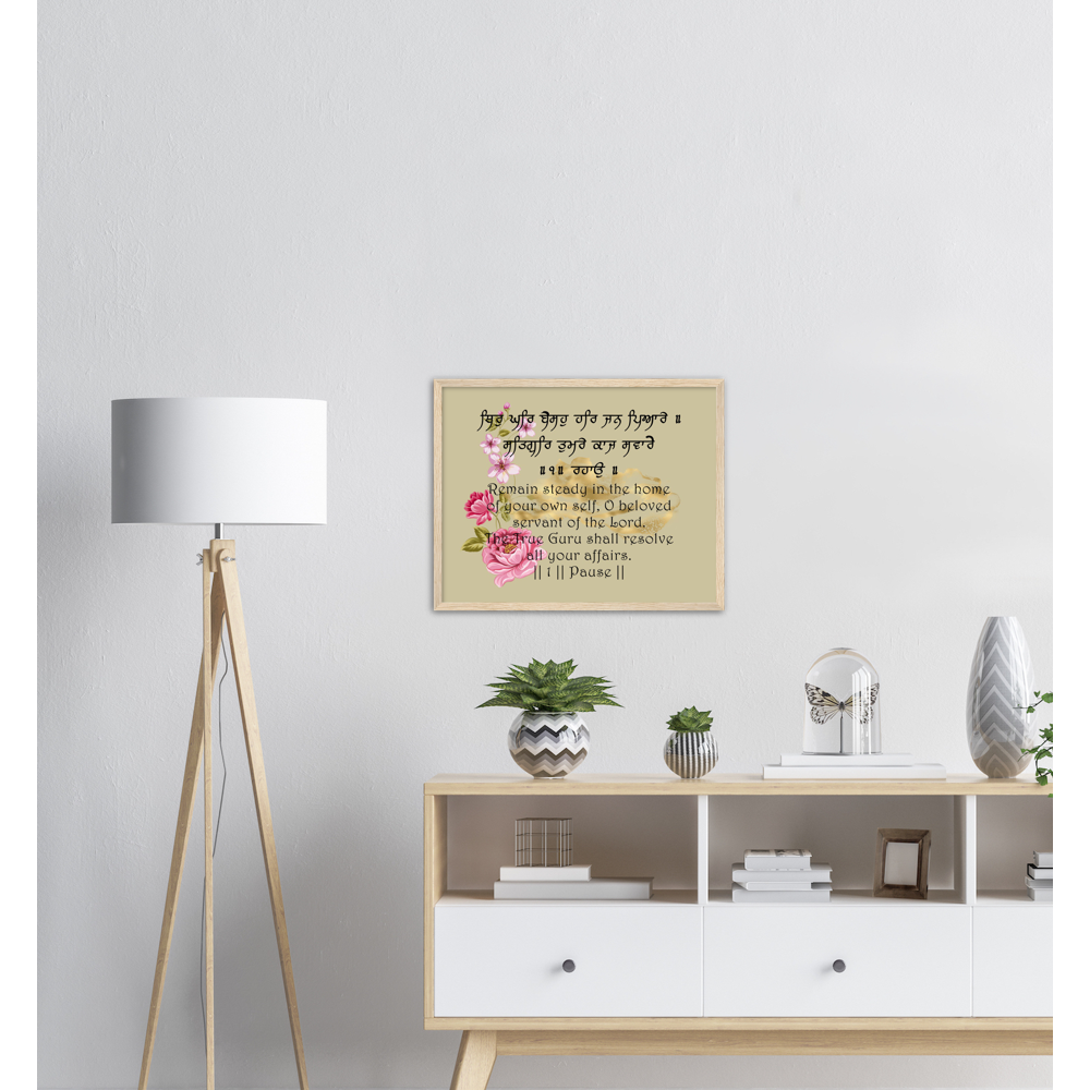 Thir Ghar Premium Matte Paper Wooden Framed Poster - Myparamatma