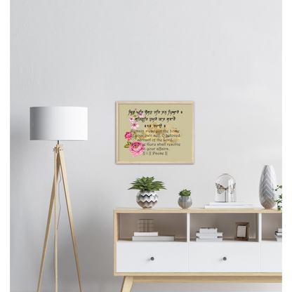 Thir Ghar Premium Matte Paper Wooden Framed Poster - Myparamatma