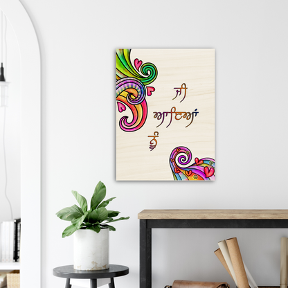 Jee Aayan Nu Punjabi Semi-Glossy Paper Wooden Framed Poster - Myparamatma