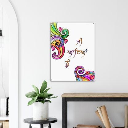 Jee Aayan Nu Punjabi Semi-Glossy Paper Wooden Framed Poster - Myparamatma